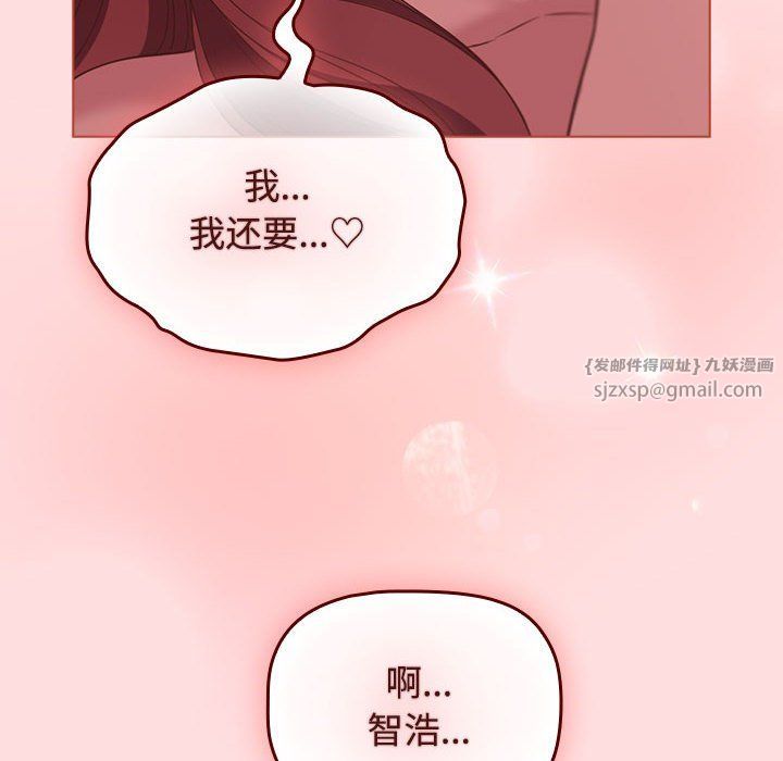 受害者联盟，第43話，第 52 页