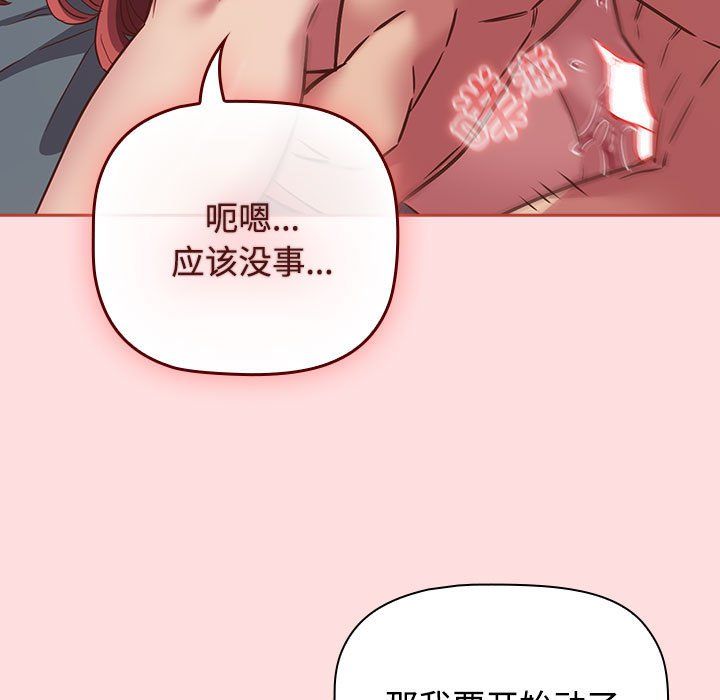 受害者联盟，第44話，第 5 页