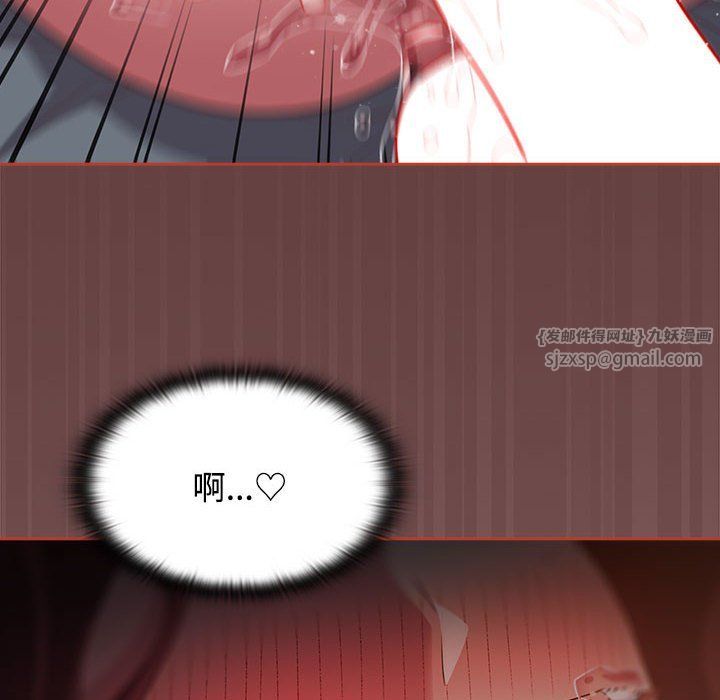 受害者联盟，第44話，第 44 页