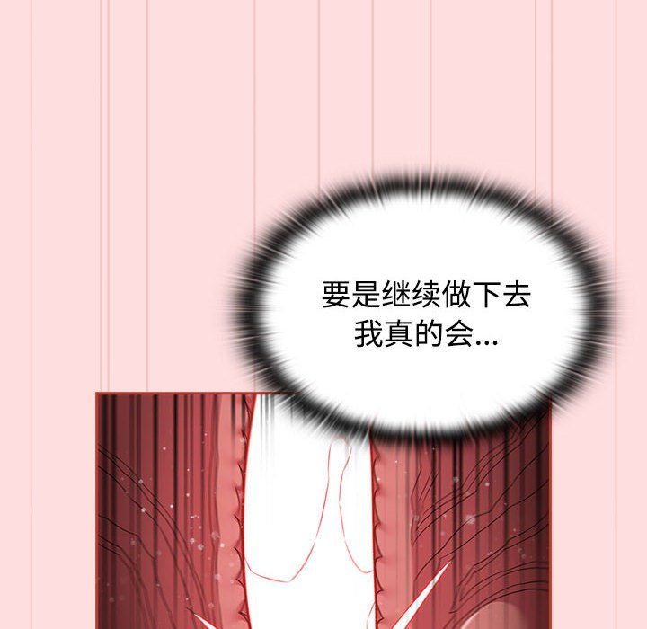 受害者联盟，第44話，第 40 页