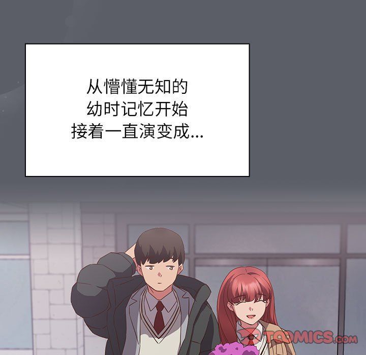 受害者联盟，第44話，第 69 页