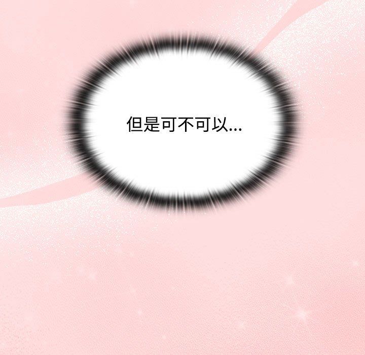 受害者联盟，第44話，第 95 页