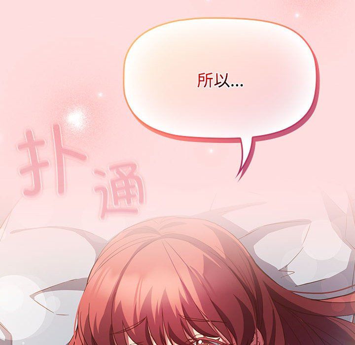 受害者联盟，第44話，第 22 页