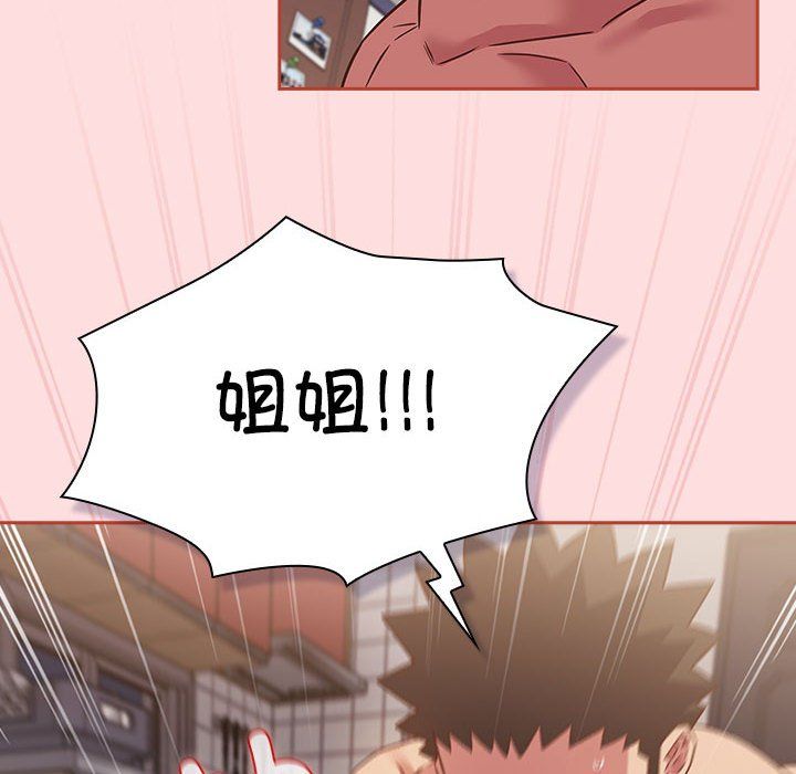 受害者联盟，第44話，第 28 页