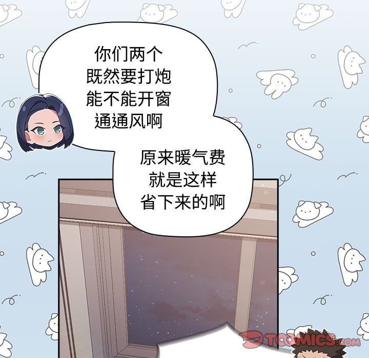受害者联盟，第45話，第 123 页