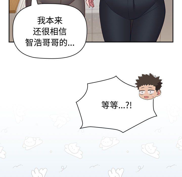受害者联盟，第45話，第 122 页