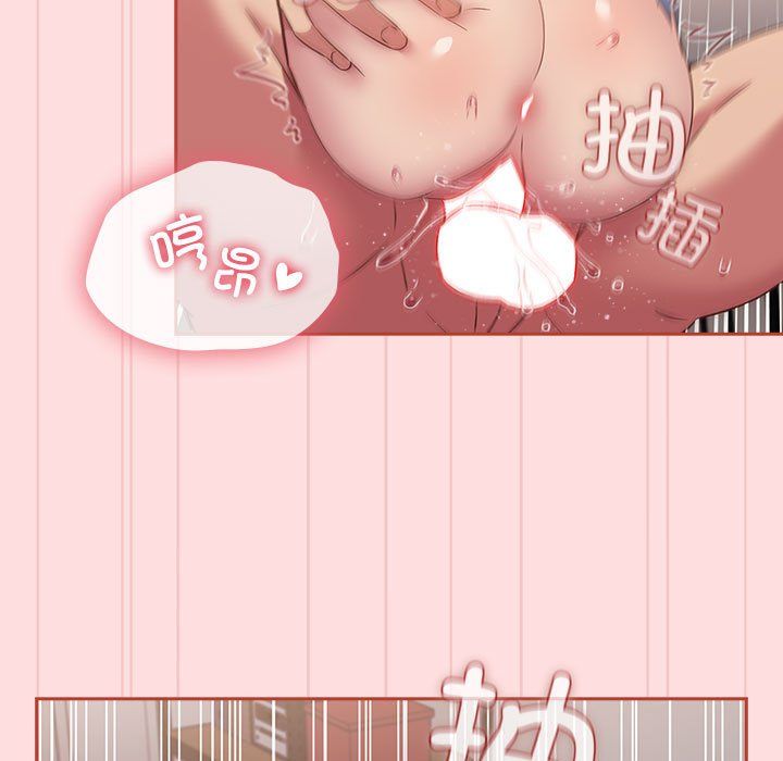 受害者联盟，第45話，第 65 页