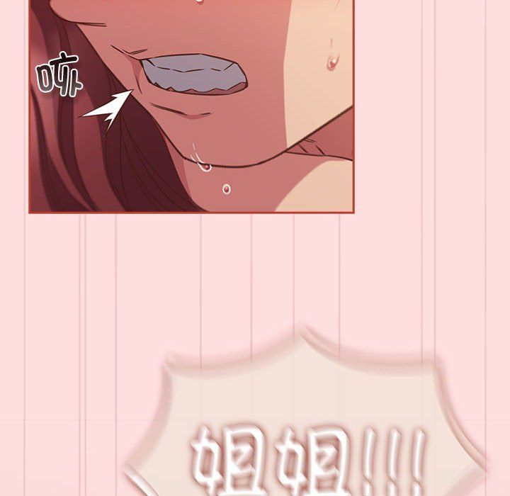 受害者联盟，第45話，第 8 页