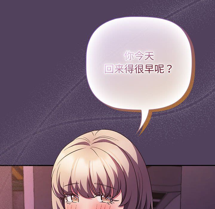 受害者联盟，第46話，第 103 页