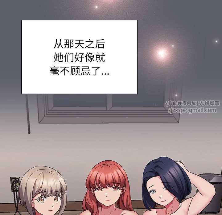 受害者联盟，第46話，第 49 页