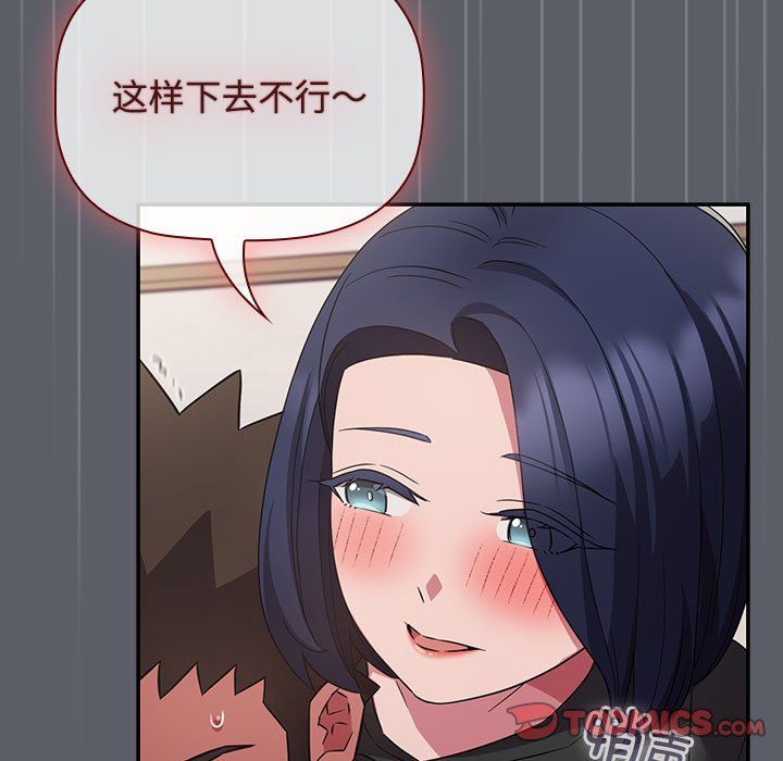 受害者联盟，第46話，第 21 页