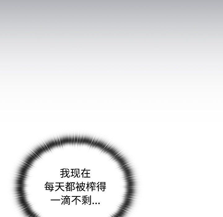 受害者联盟，第46話，第 52 页