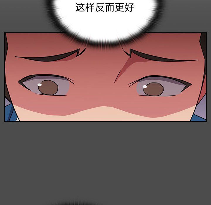 受害者联盟，第46話，第 64 页
