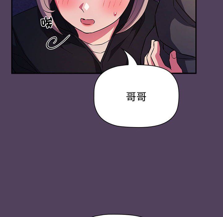 受害者联盟，第46話，第 132 页
