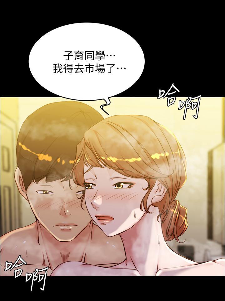 小褲褲筆記，第31話-你想再來一炮吧？，第 11 页
