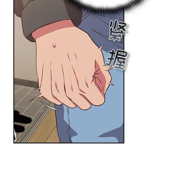 受害者联盟，第47話，第 106 页