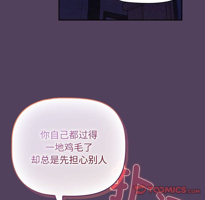受害者联盟，第47話，第 21 页