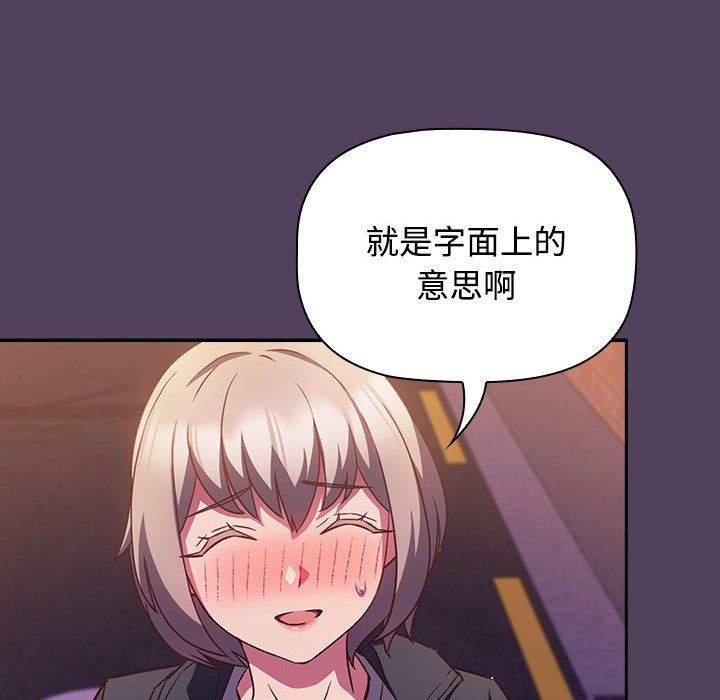 受害者联盟，第47話，第 8 页