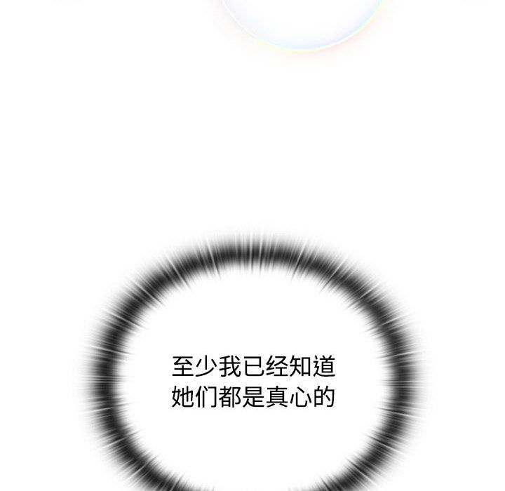 受害者联盟，第47話，第 60 页