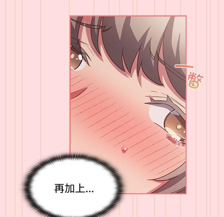 受害者联盟，第48話，第 88 页