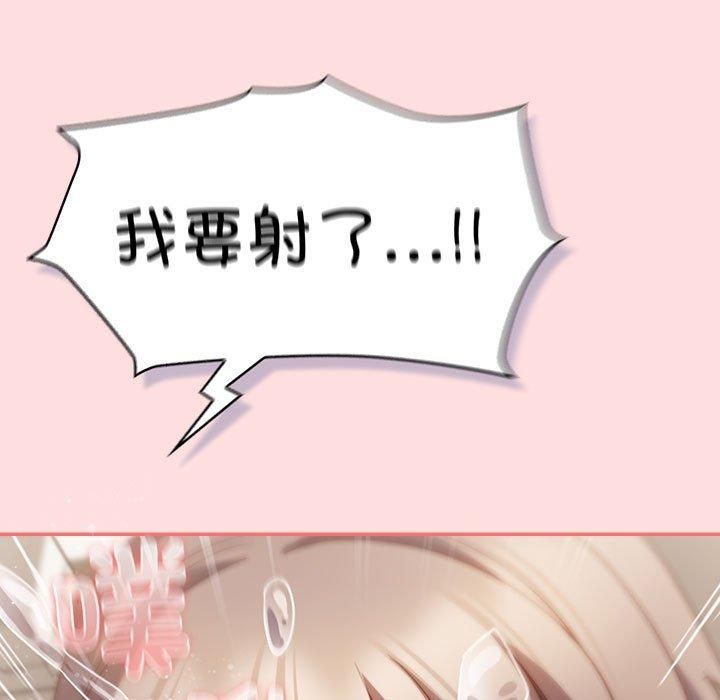 受害者联盟，第48話，第 25 页