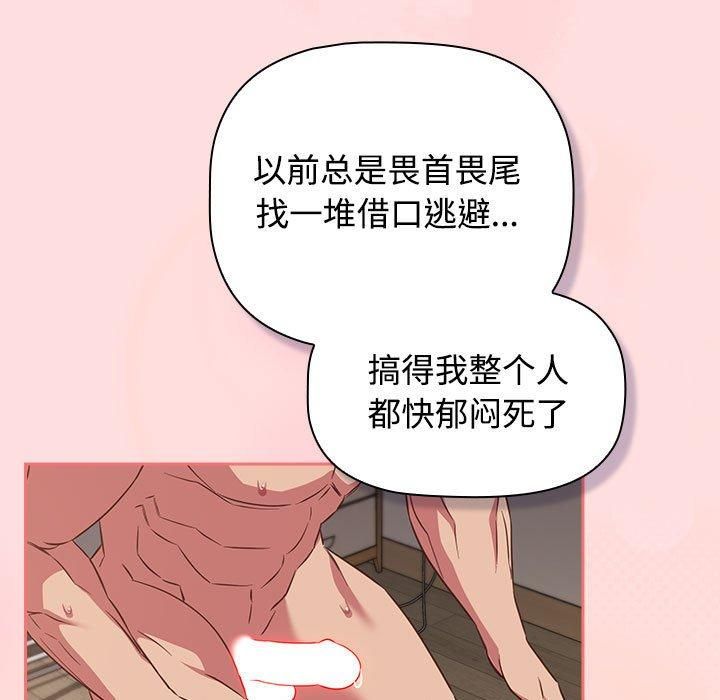 受害者联盟，第48話，第 137 页