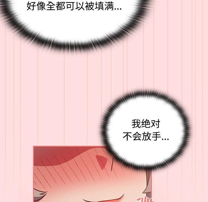 受害者联盟，第48話，第 94 页