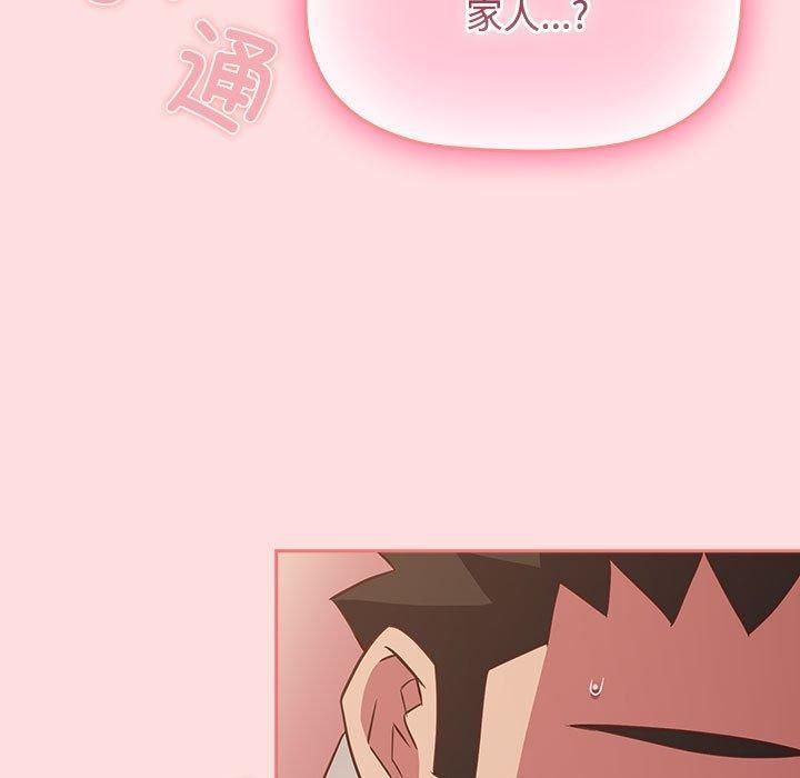 受害者联盟，第48話，第 103 页