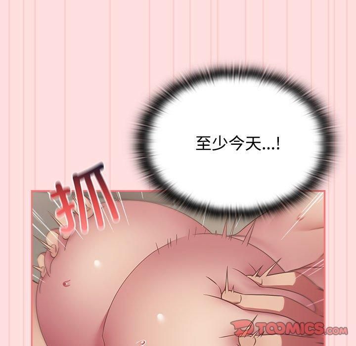 受害者联盟，第48話，第 69 页
