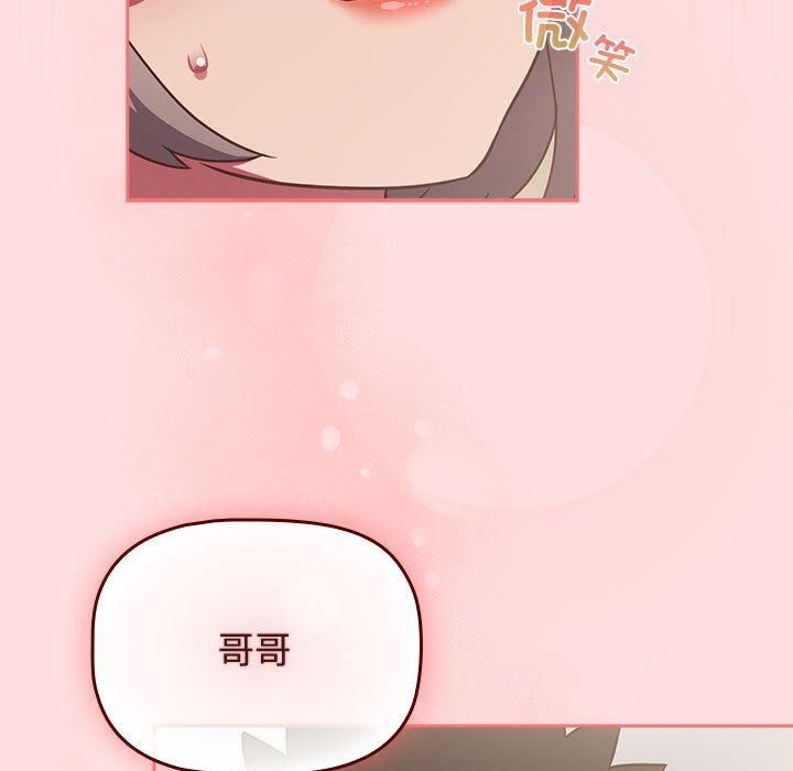 受害者联盟，第48話，第 95 页