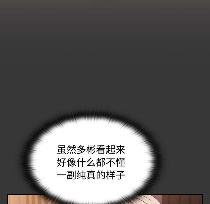 受害者联盟，第48話，第 17 页