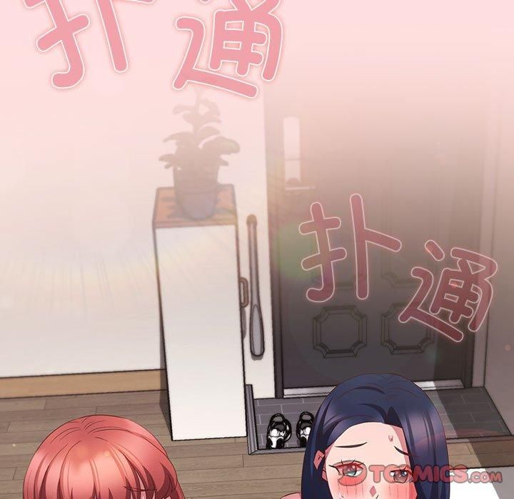 受害者联盟，第48話，第 141 页