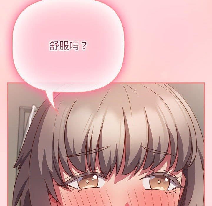 受害者联盟，第48話，第 8 页