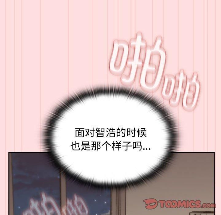 受害者联盟，第48話，第 57 页