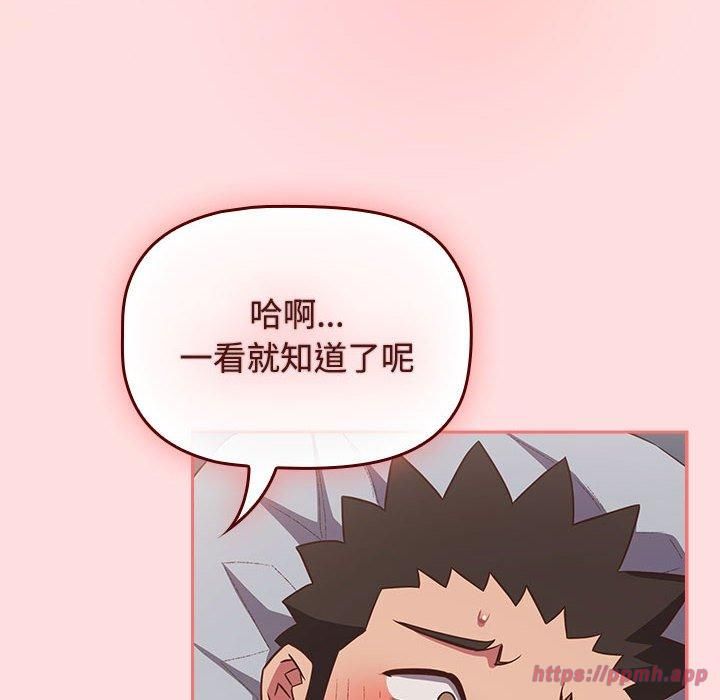 受害者联盟，第48話，第 10 页