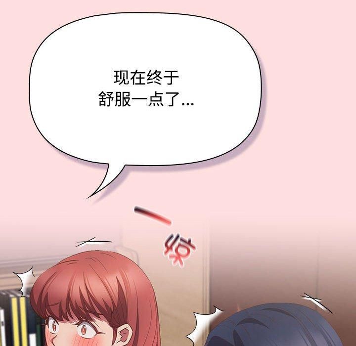 受害者联盟，第48話，第 132 页