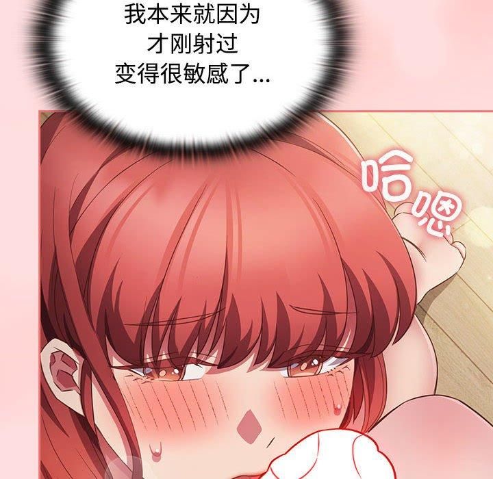 受害者联盟，第49話，第 34 页
