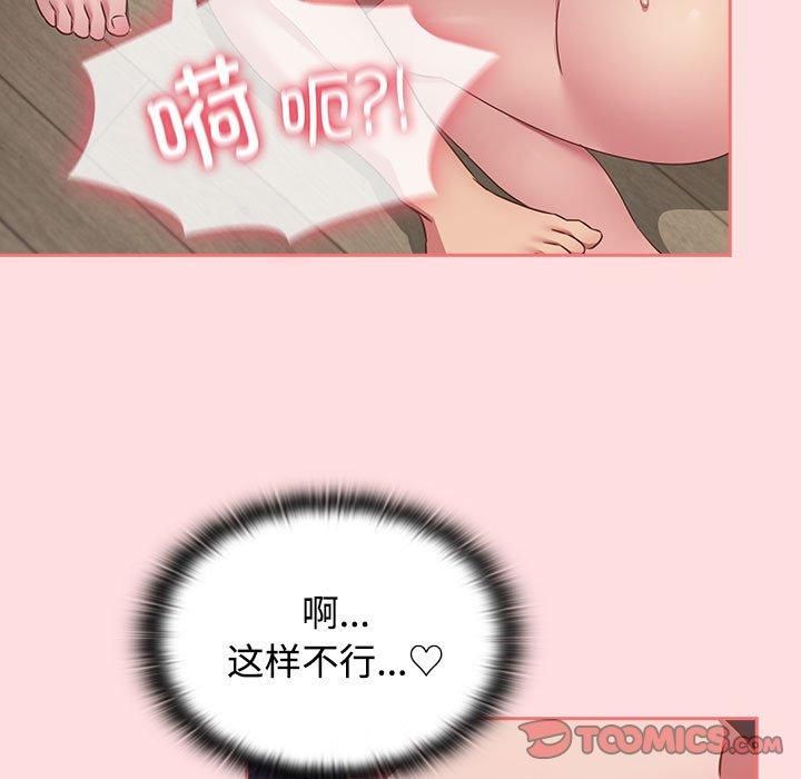 受害者联盟，第49話，第 123 页