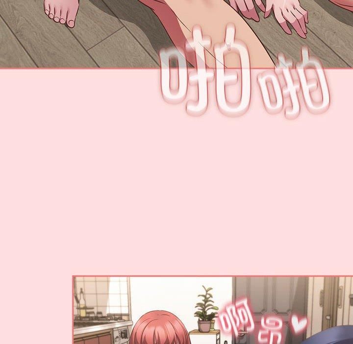 受害者联盟，第49話，第 106 页