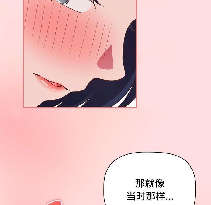 受害者联盟，第49話，第 84 页
