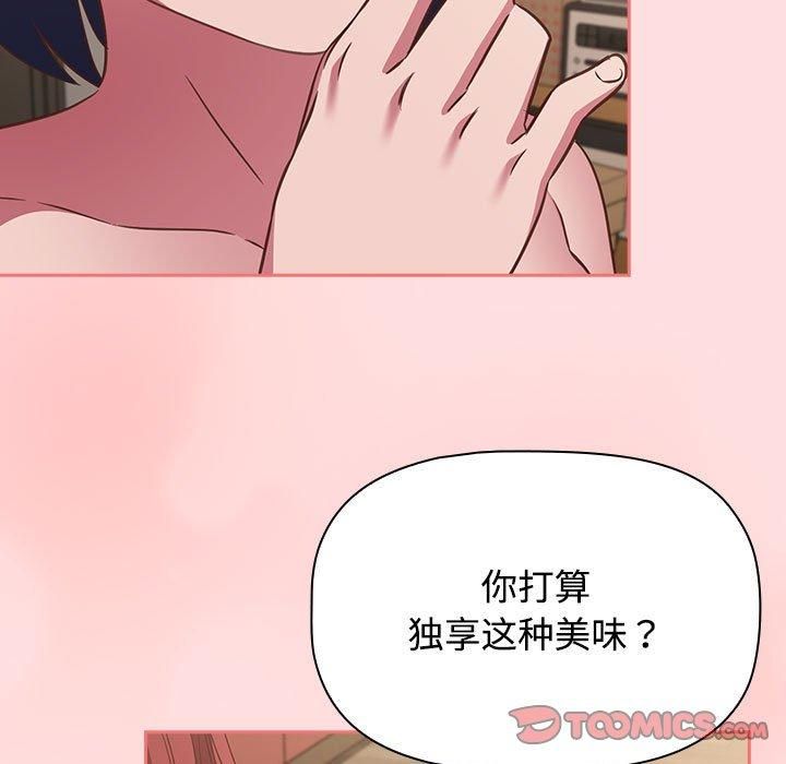 受害者联盟，第49話，第 21 页