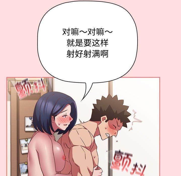 受害者联盟，第49話，第 65 页
