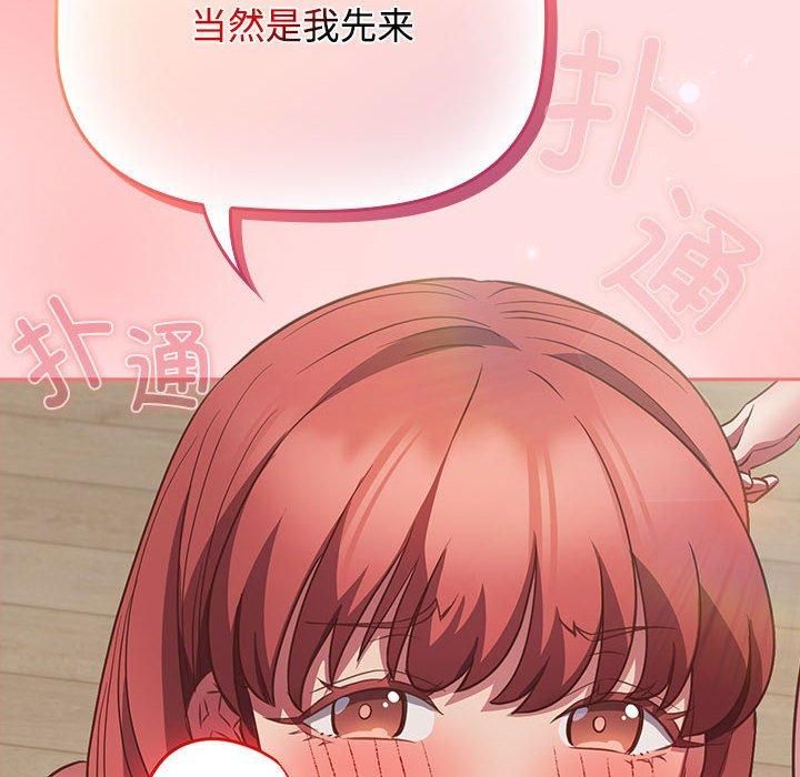 受害者联盟，第49話，第 8 页