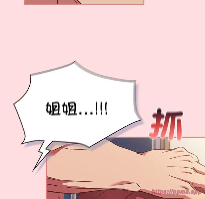 受害者联盟，第49話，第 60 页