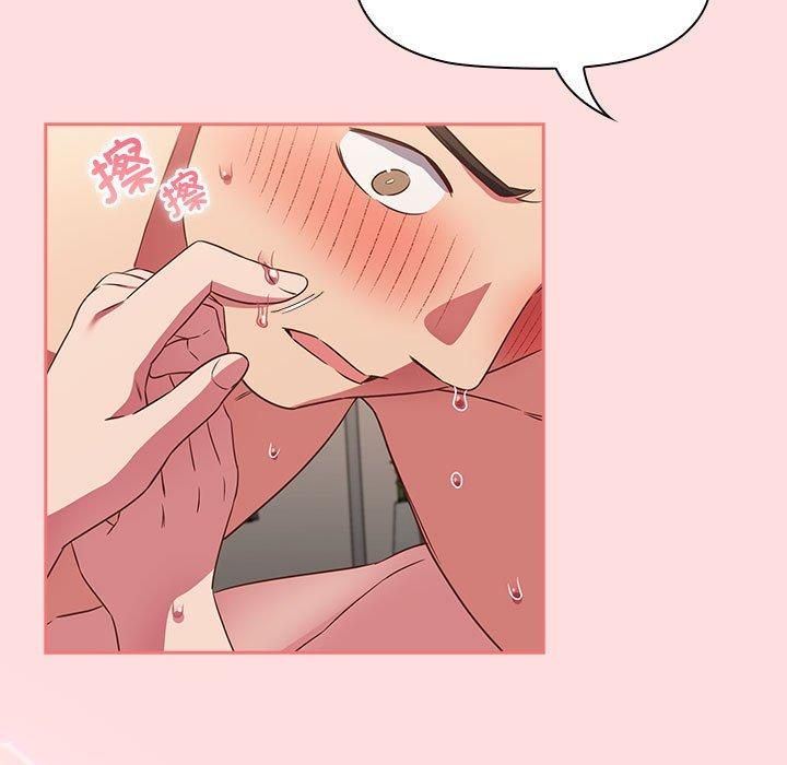 受害者联盟，第50話，第 11 页