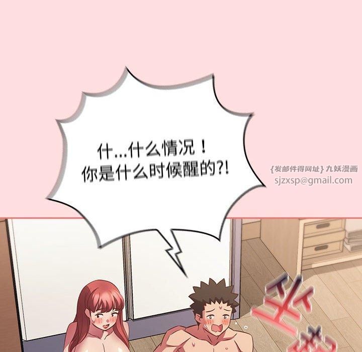 受害者联盟，第50話，第 122 页