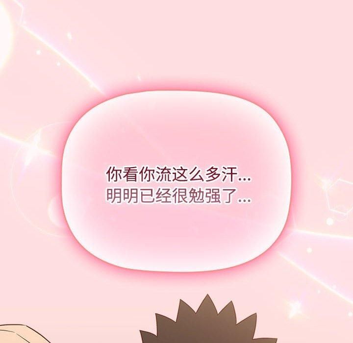 受害者联盟，第50話，第 12 页