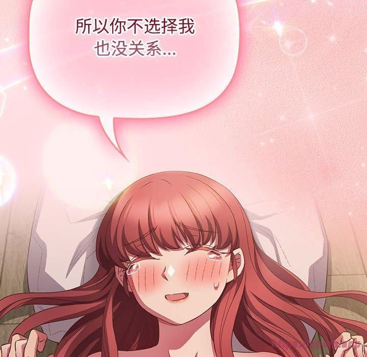 受害者联盟，第50話，第 60 页