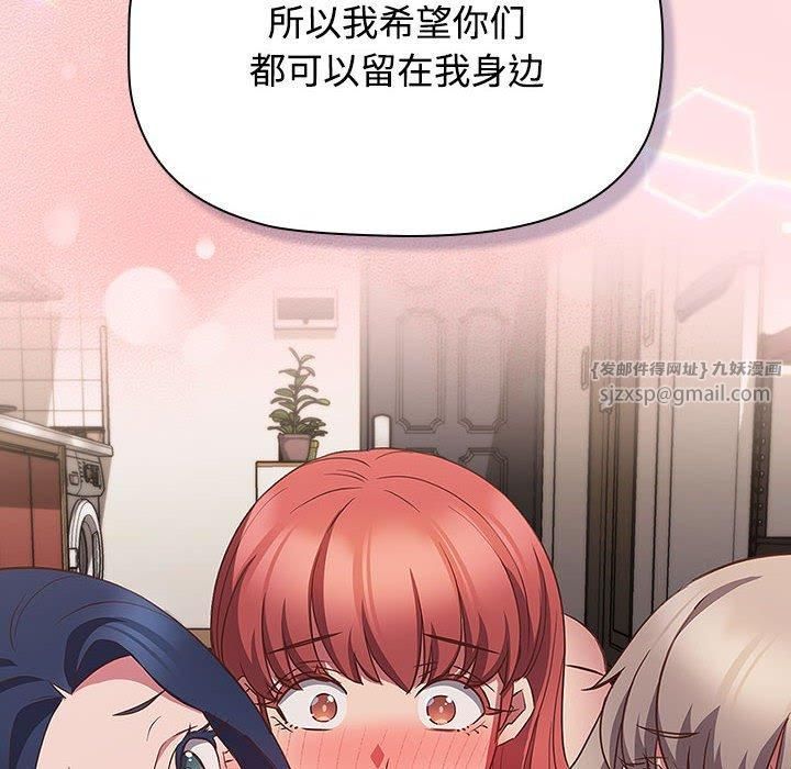 受害者联盟，第51話，第 84 页