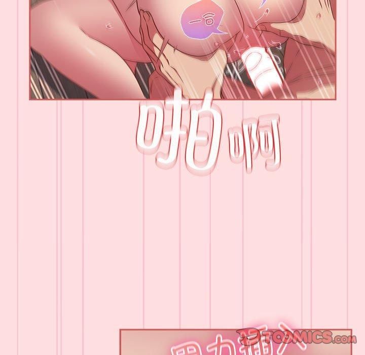 受害者联盟，第51話，第 21 页